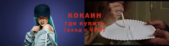 кокаин колумбия Богородицк