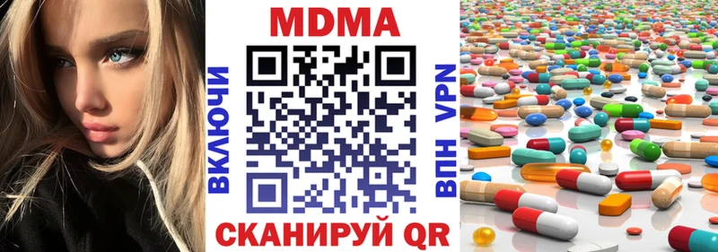 MDMA кристаллы Северодвинск