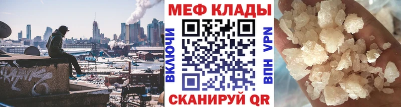 наркотики Северодвинск Мефедрон mephedrone